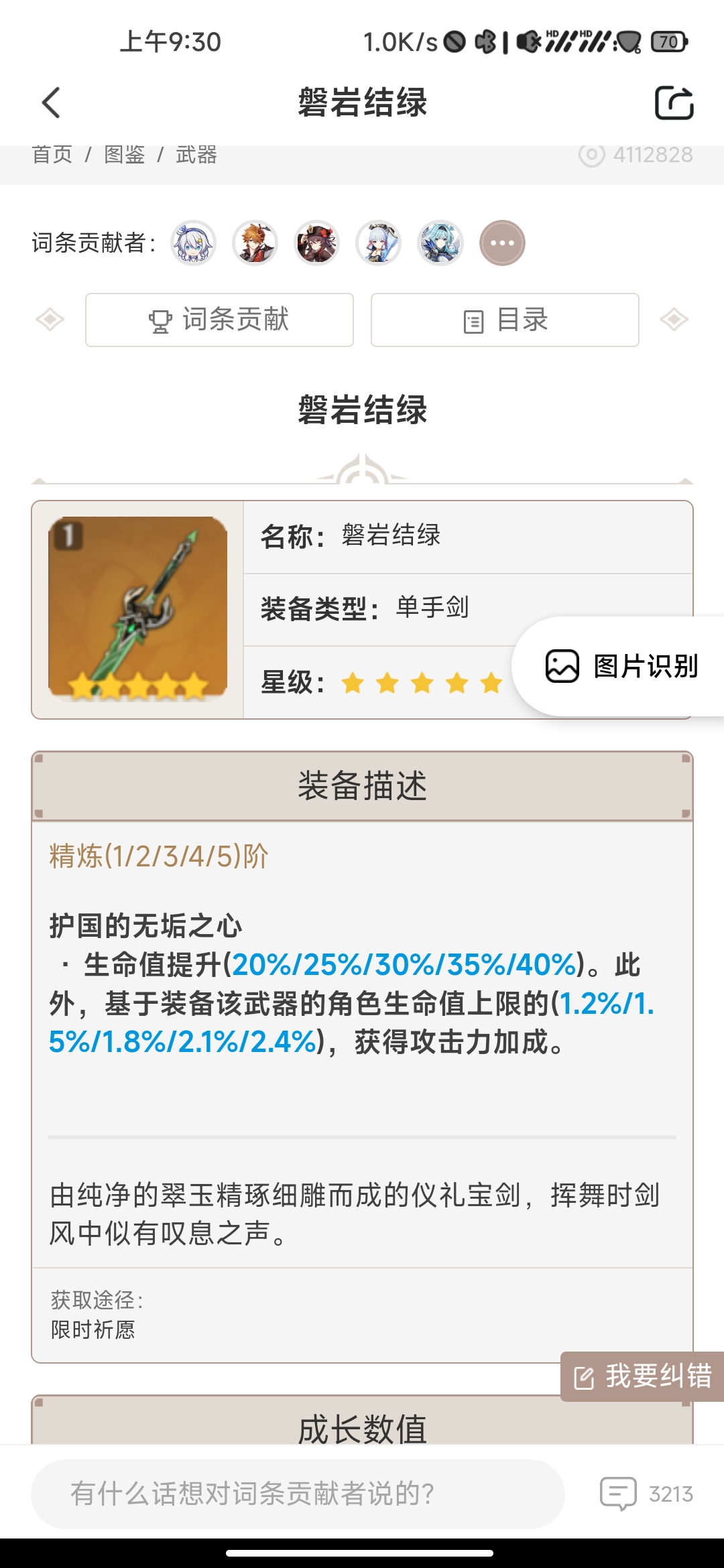 刻晴的报酬刻晴遭遇盗宝团，药物注射事件揭秘-第2张图片