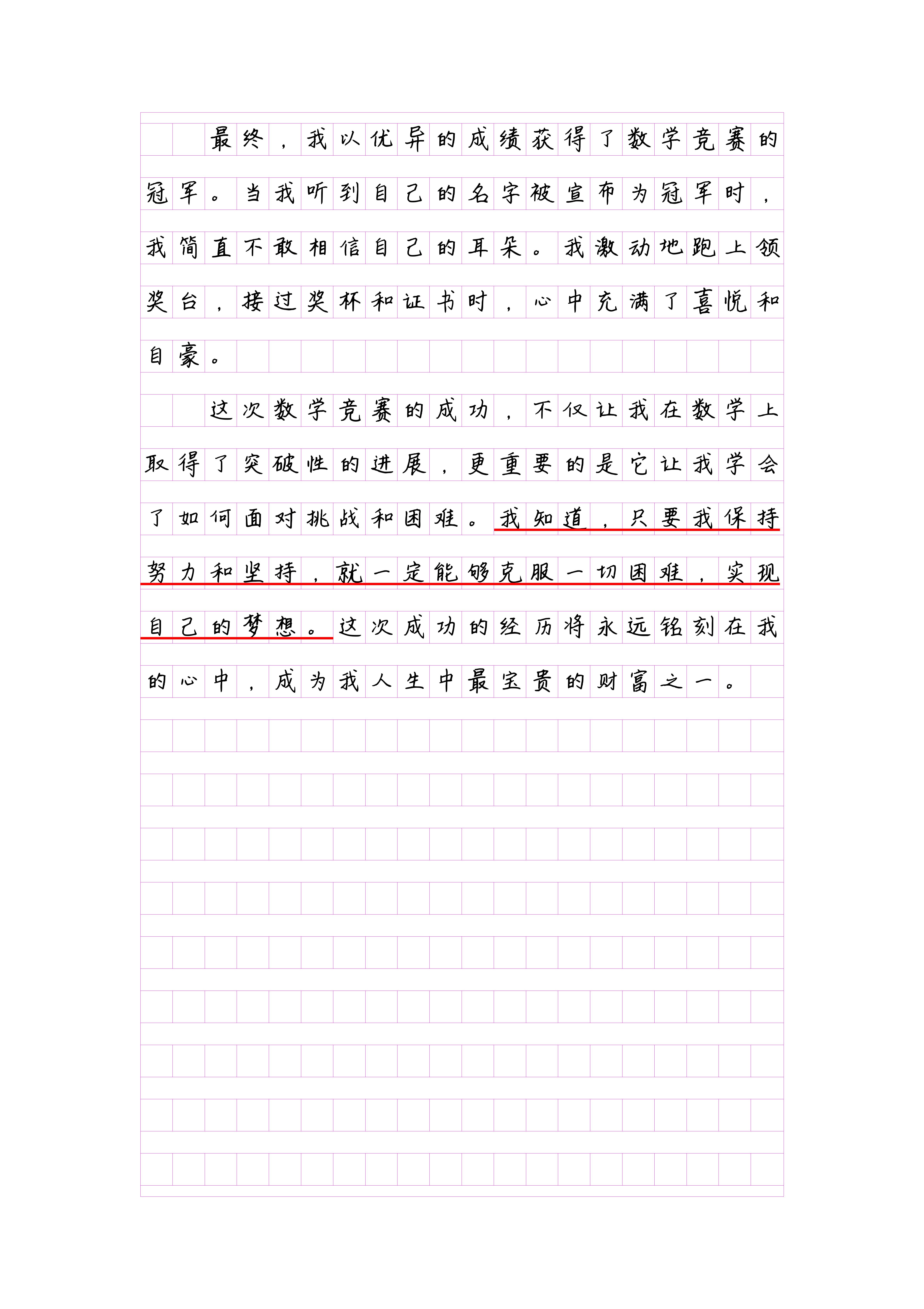 大学深刻的一次性经历是什么大学中深刻的一次性经历