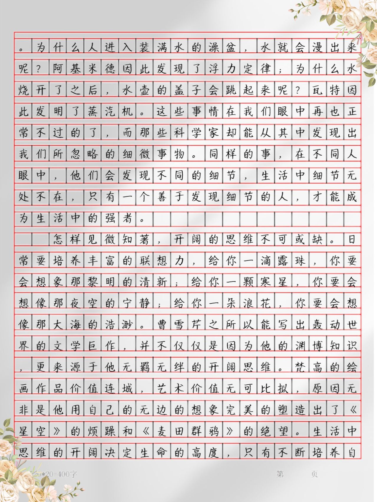 一层一层剥掉女生的衣服作文逐层揭示，细腻描绘剥去女生衣物的过程-第2张图片