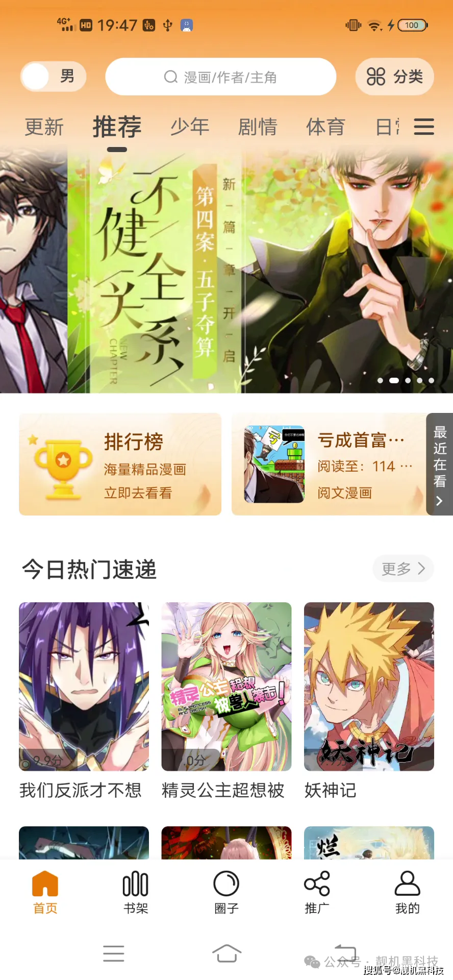 羞羞汗汗YY歪歪漫画AV漫画羞羞汗汗的YY歪歪漫画与AV漫画的探索-第1张图片