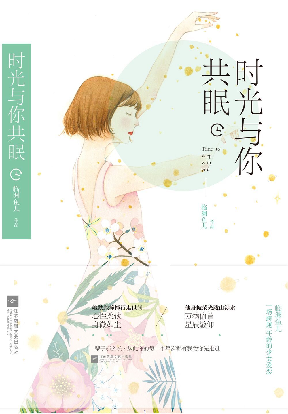 爷爷总是趴在妈妈身上睡觉爷爷与妈妈的温馨共眠时光