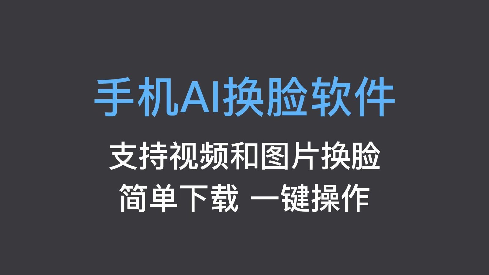 ai一键去除衣物软件有病毒吗AI一键去除衣物软件，技术进步的利刃还是伦理的挑战？-第2张图片