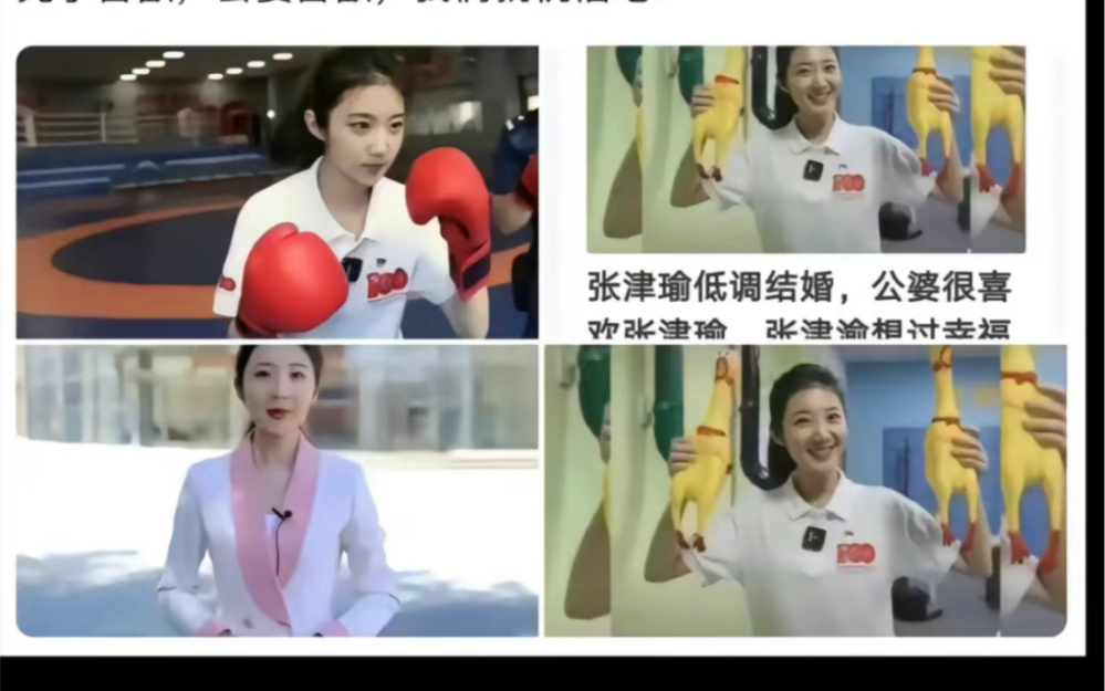 张津瑜警察网的节目张津瑜与警察网的紧密联系-第2张图片