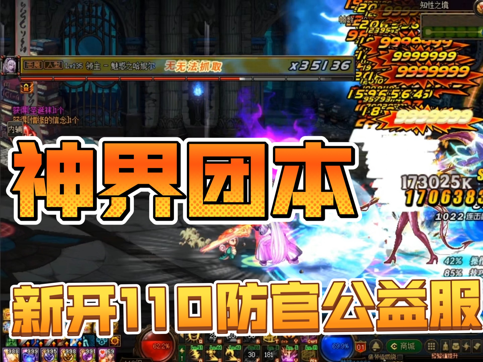 dnf80粉哪里爆DNF80级玩家攻略，粉装爆料地点大揭秘-第1张图片