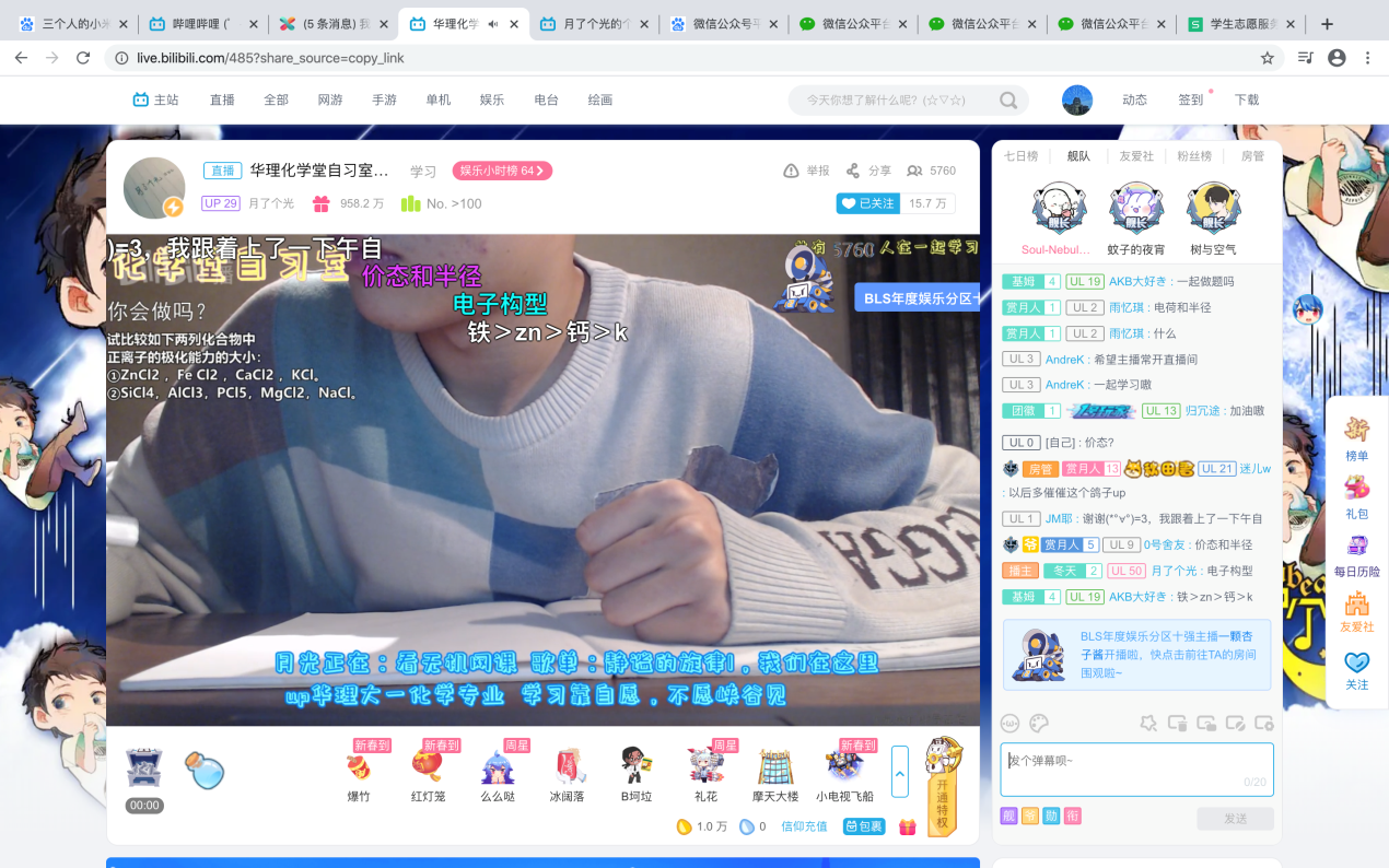 夜晚偷偷看B站直播夜幕下的秘密时光，我的B站直播观看经历-第1张图片