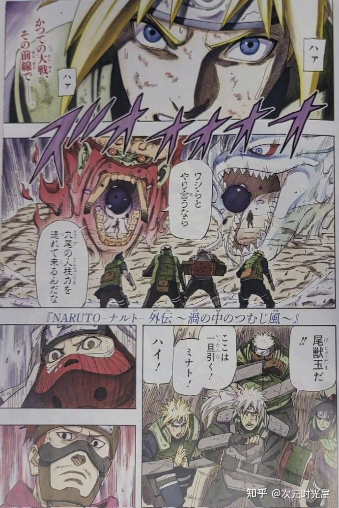 火影黄漫画，忍者世界的色彩与深度-第1张图片