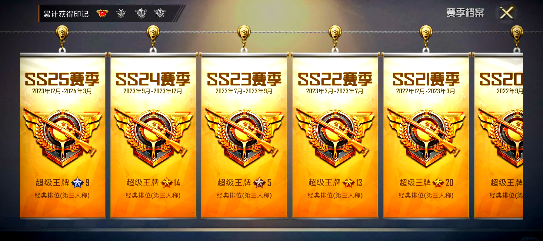 和平精英攻略，如何快速上白银段位-第3张图片