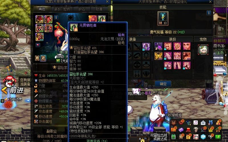 dnf神器排行榜DNF神器排行榜，探索游戏中的顶级装备-第1张图片