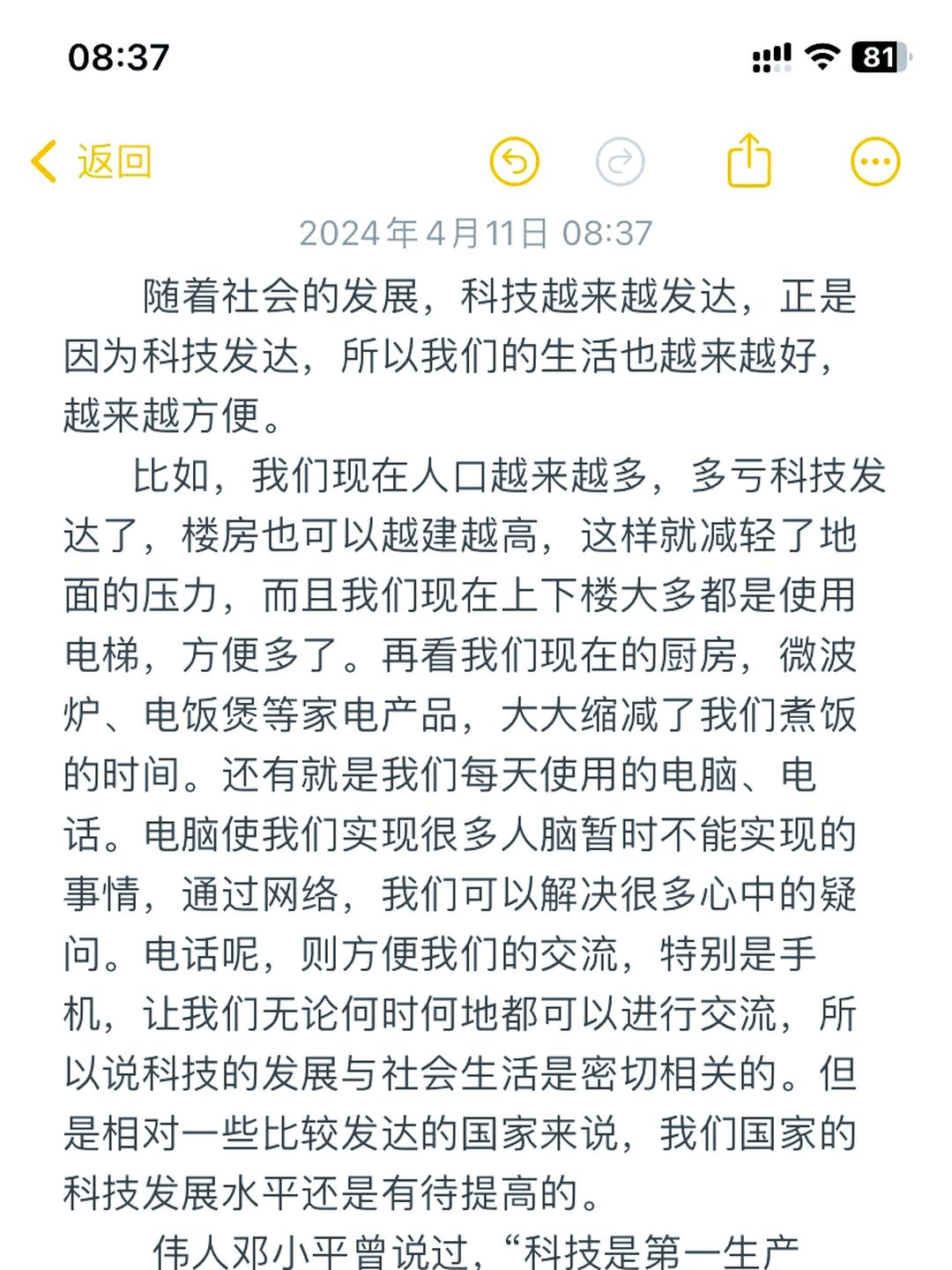 某处紧密连接在一起紧密相连的纽带-第1张图片