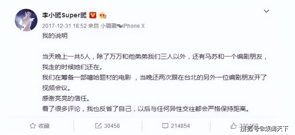 pg one 李小璐事件是真的吗PG One与李小璐事件，娱乐圈的道德与法律之争-第3张图片