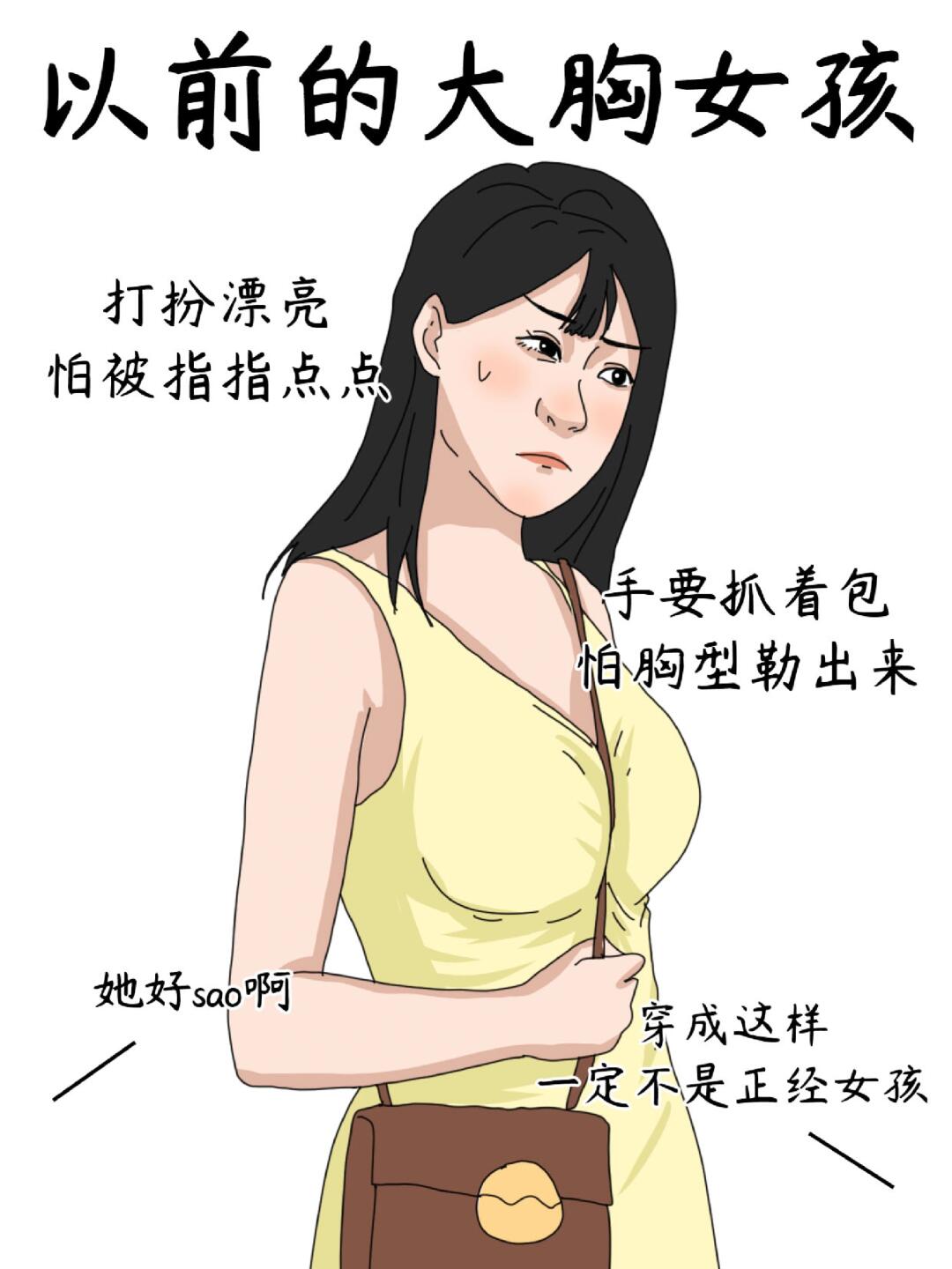 女性胸罩下边缘奶头凸起的原因爆操大胸美女的魅力与探讨