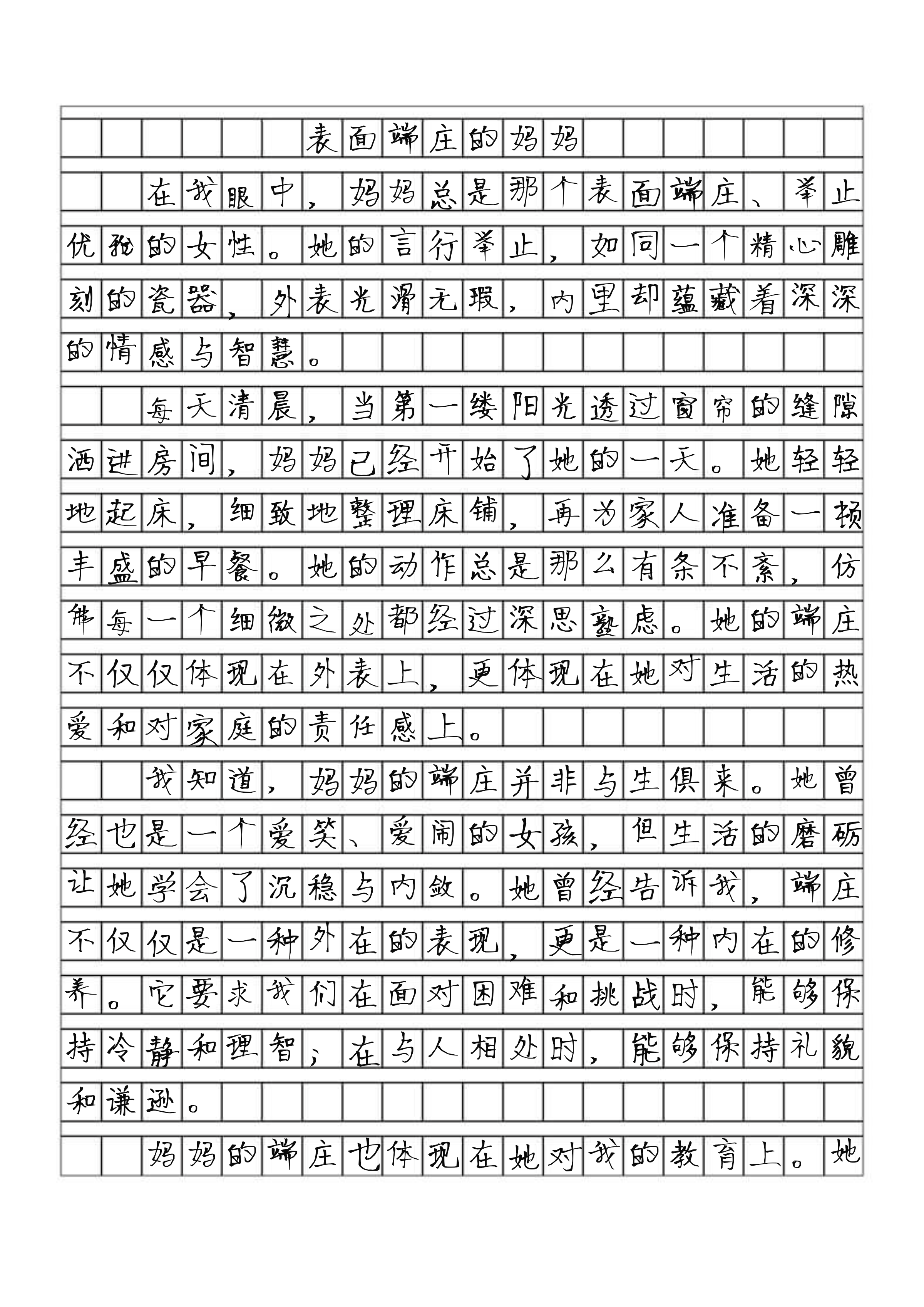 浇灌母亲肥沃的土地的作文原文怎么写浇灌母亲肥沃的土地