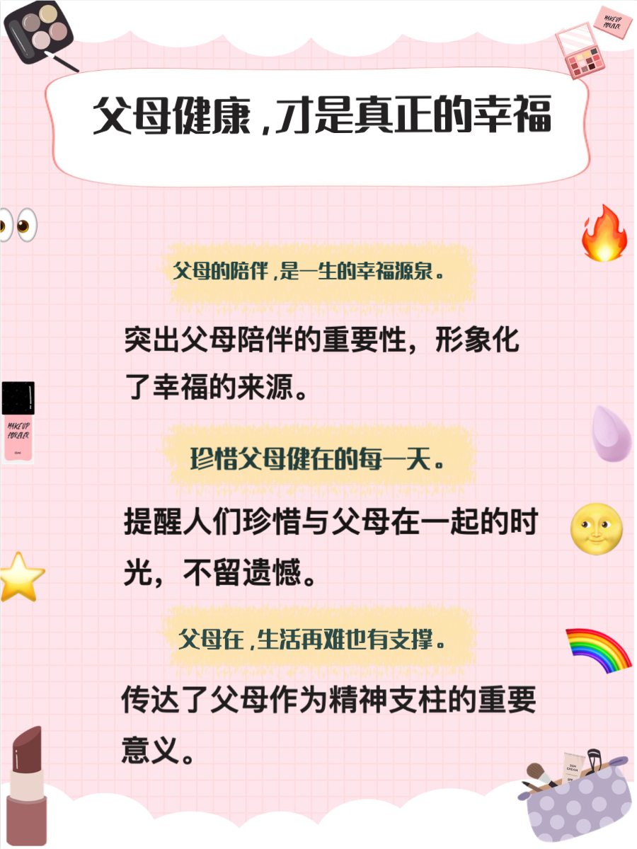 父母儿女媳妇一起来玩的说说心情家庭欢聚，共度美好时光-第2张图片