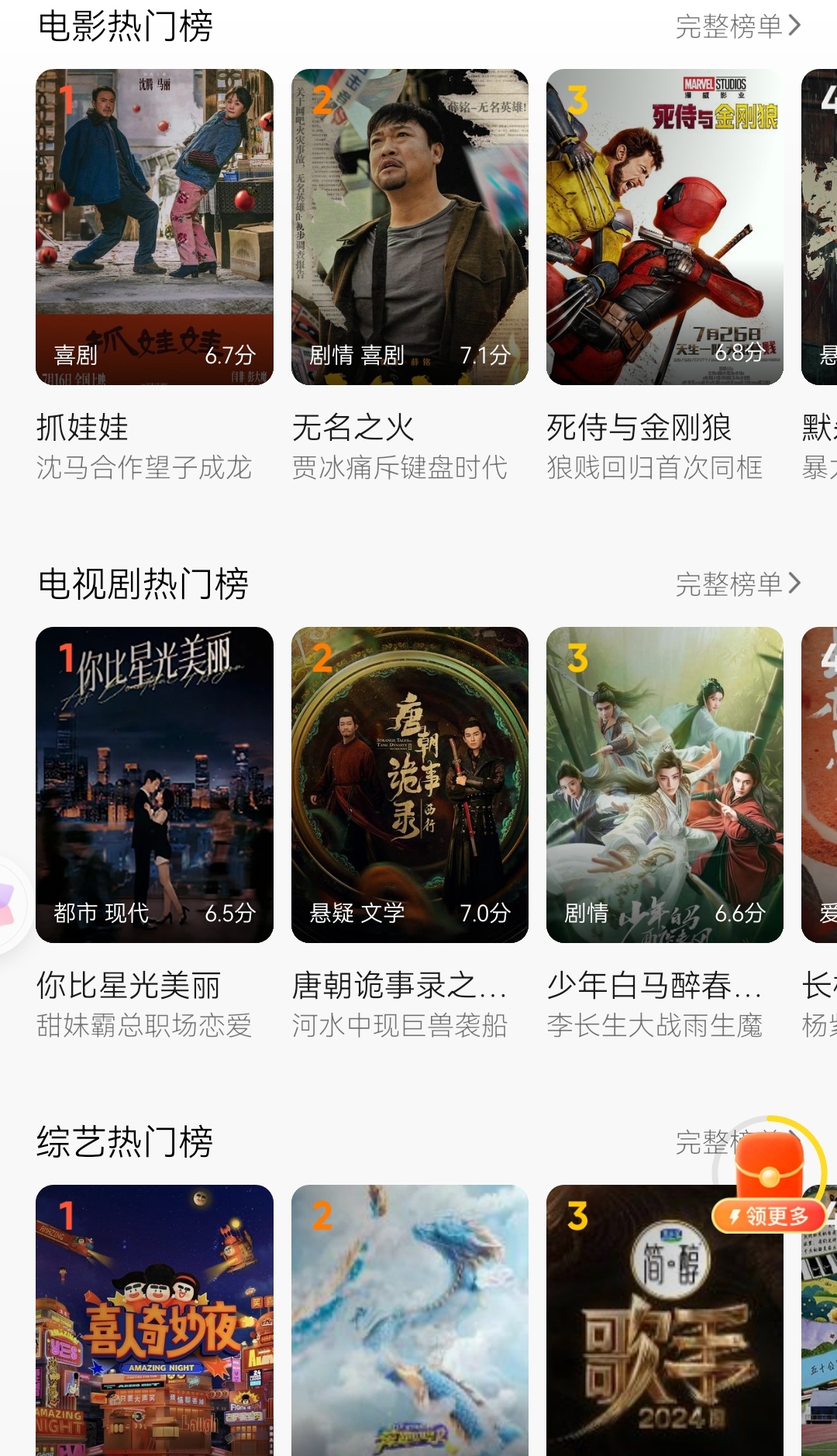 幸福宝app入口在线观看视频探索幸福宝APP入口，开启在线观看新体验-第3张图片