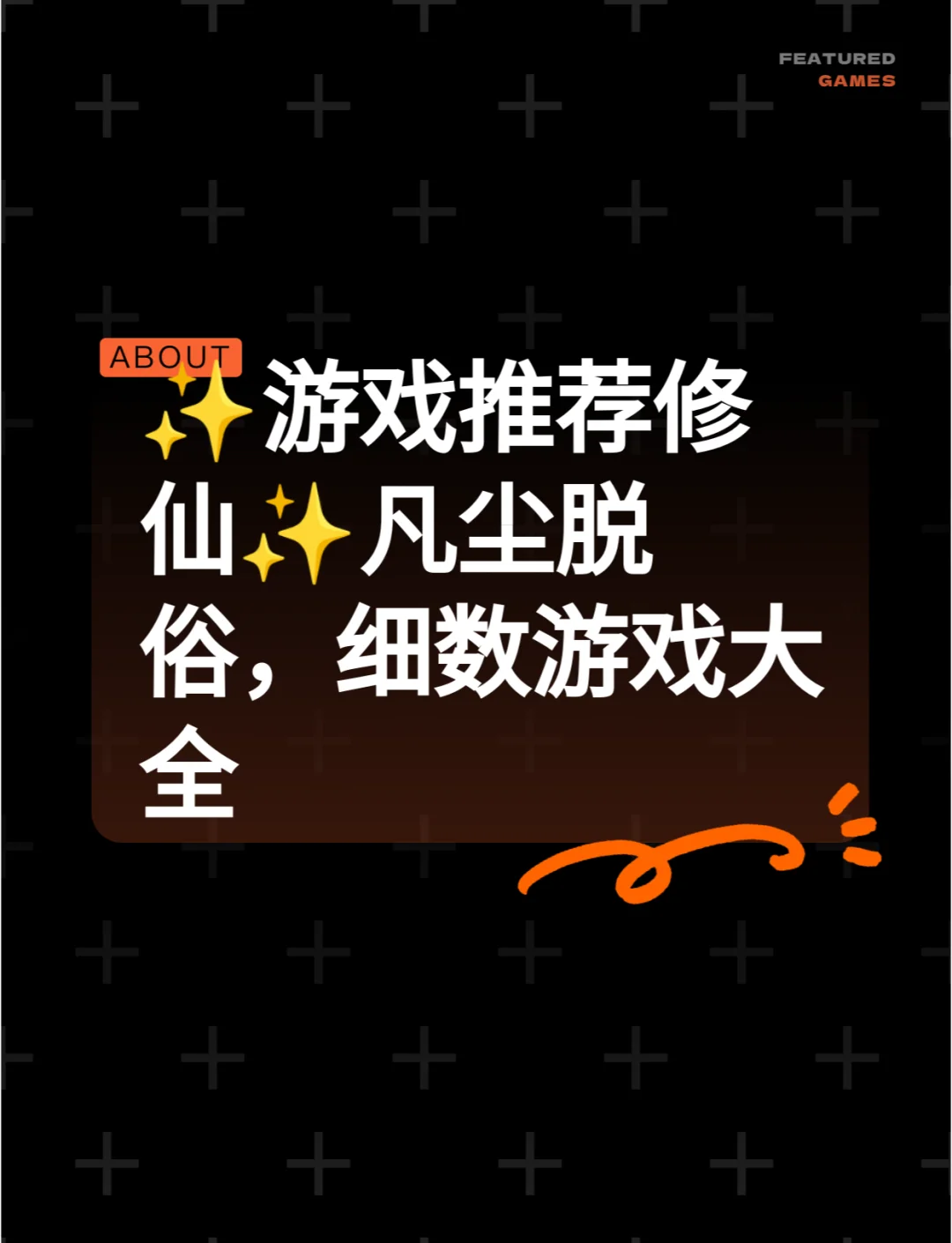 仙之侠道2玖章攻略仙之侠道2，江湖风云再起-第2张图片
