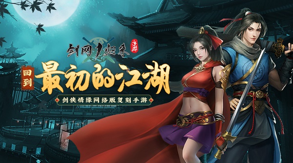 剑侠奇缘，江湖情深-第2张图片