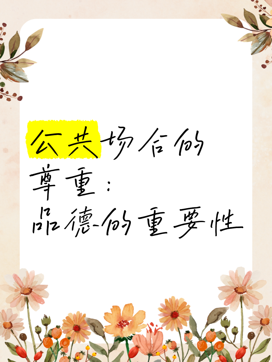 理解与尊重——关于性行为的探讨-第2张图片