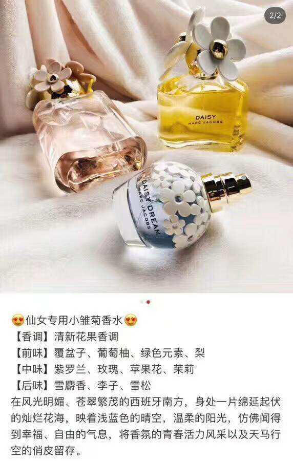 MARC JACOBS小雏菊，时尚之花绽放的魅力