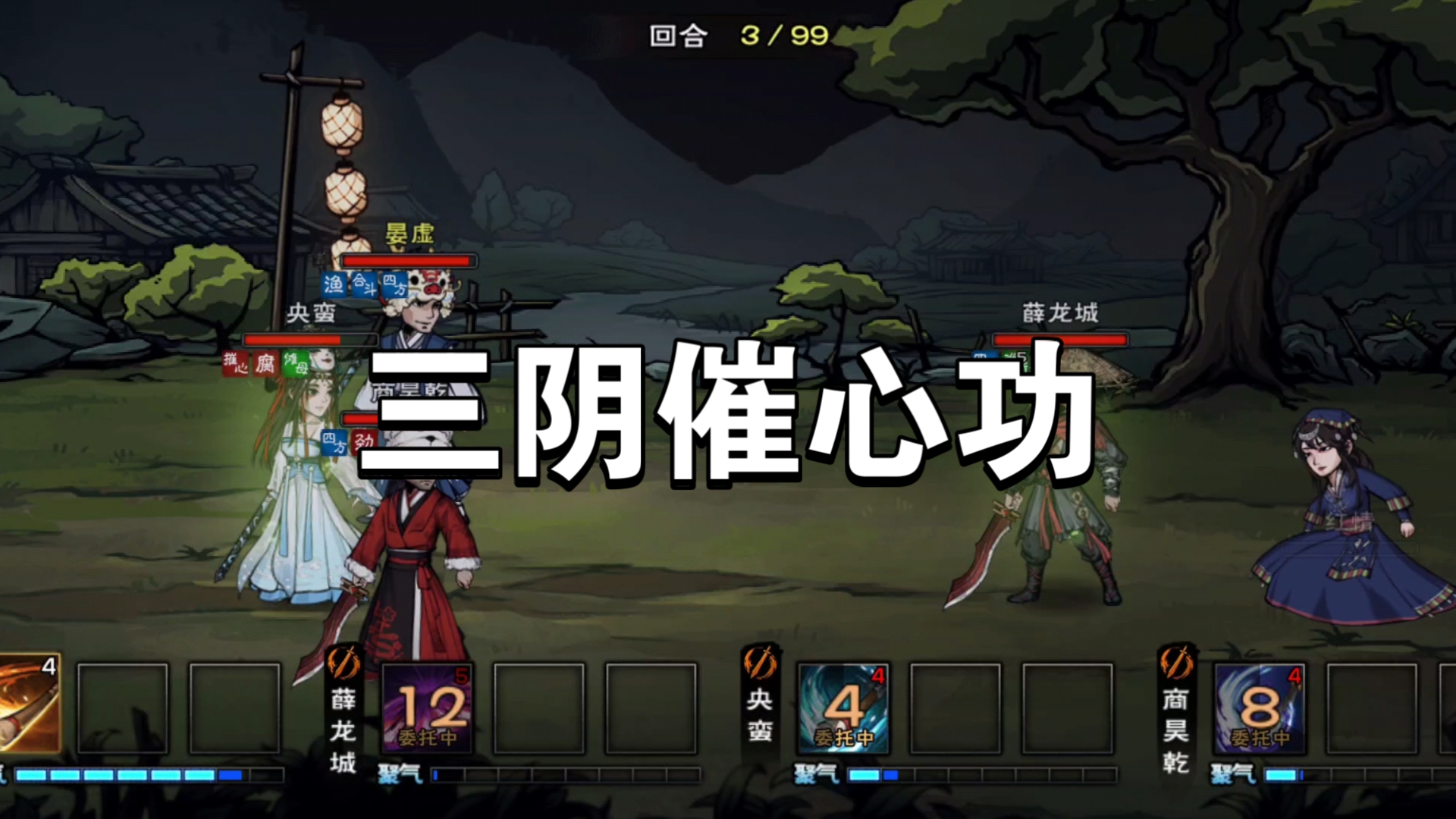 烟雨江湖，支线任务之探索与冒险
