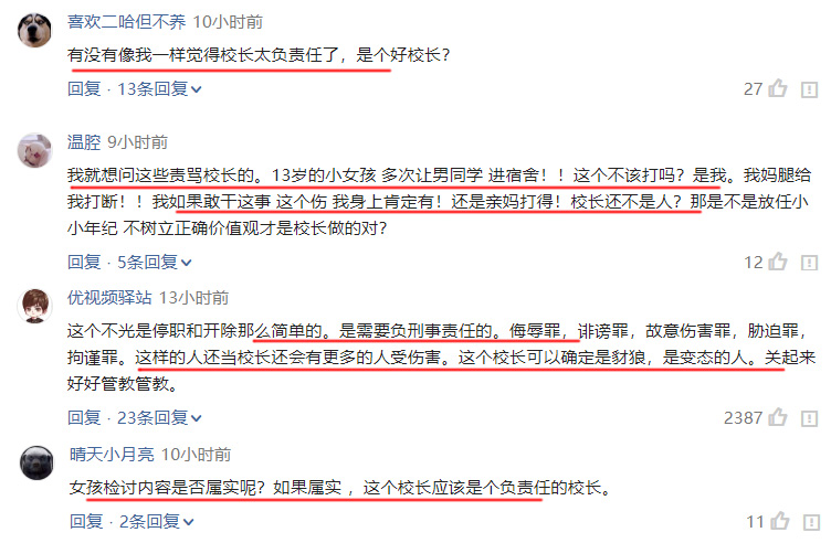 女主播不雅现象的反思与探讨-第1张图片