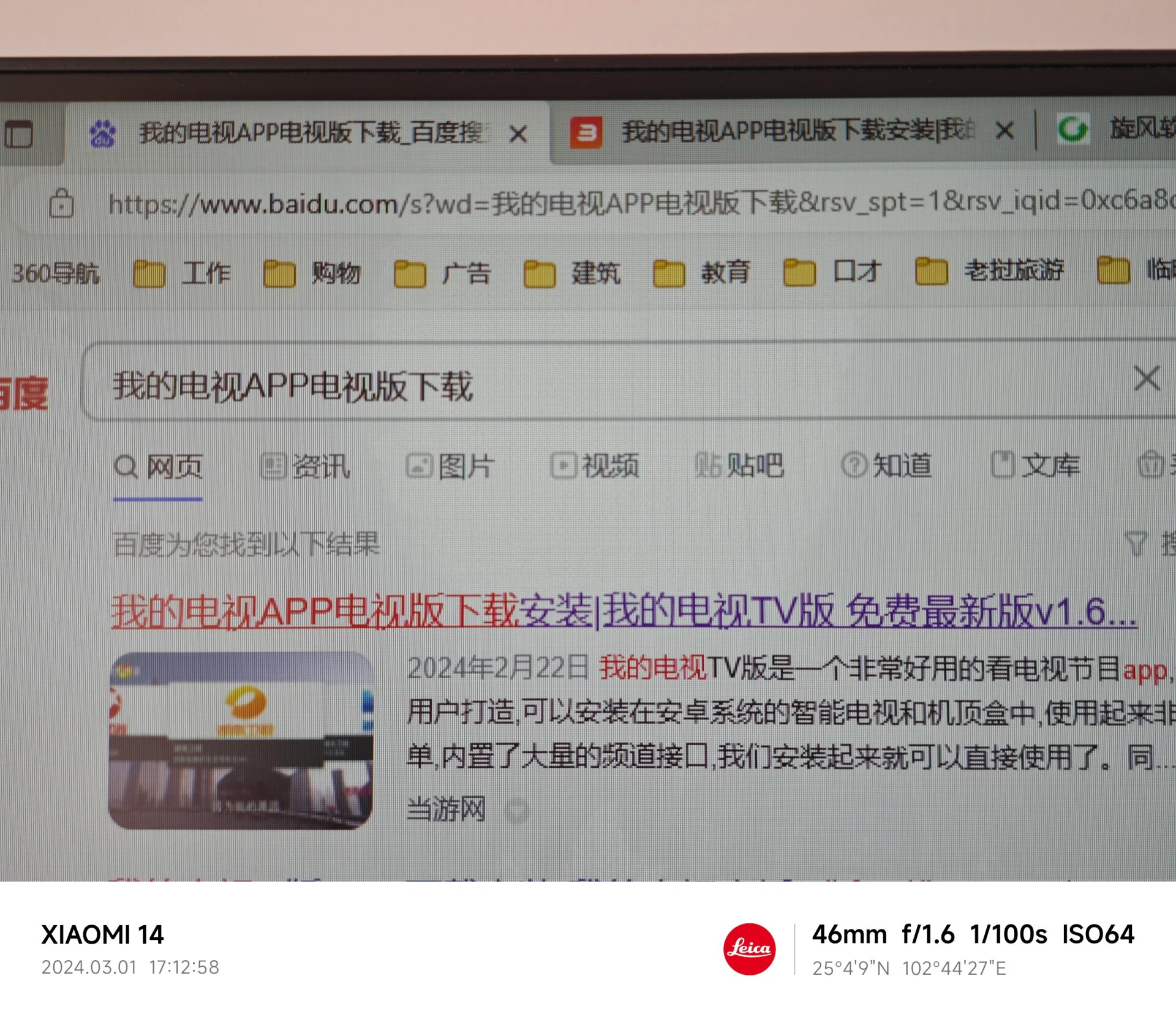 花样视频直播app下载免费安装苹果花样视频直播app，免费下载与安装，开启你的直播新体验-第1张图片