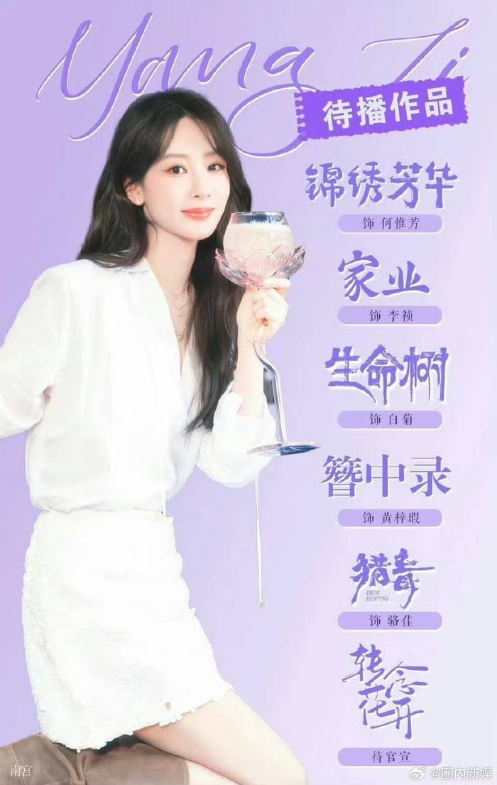 杨紫的演技深度，再用力一点，探索无限可能-第2张图片