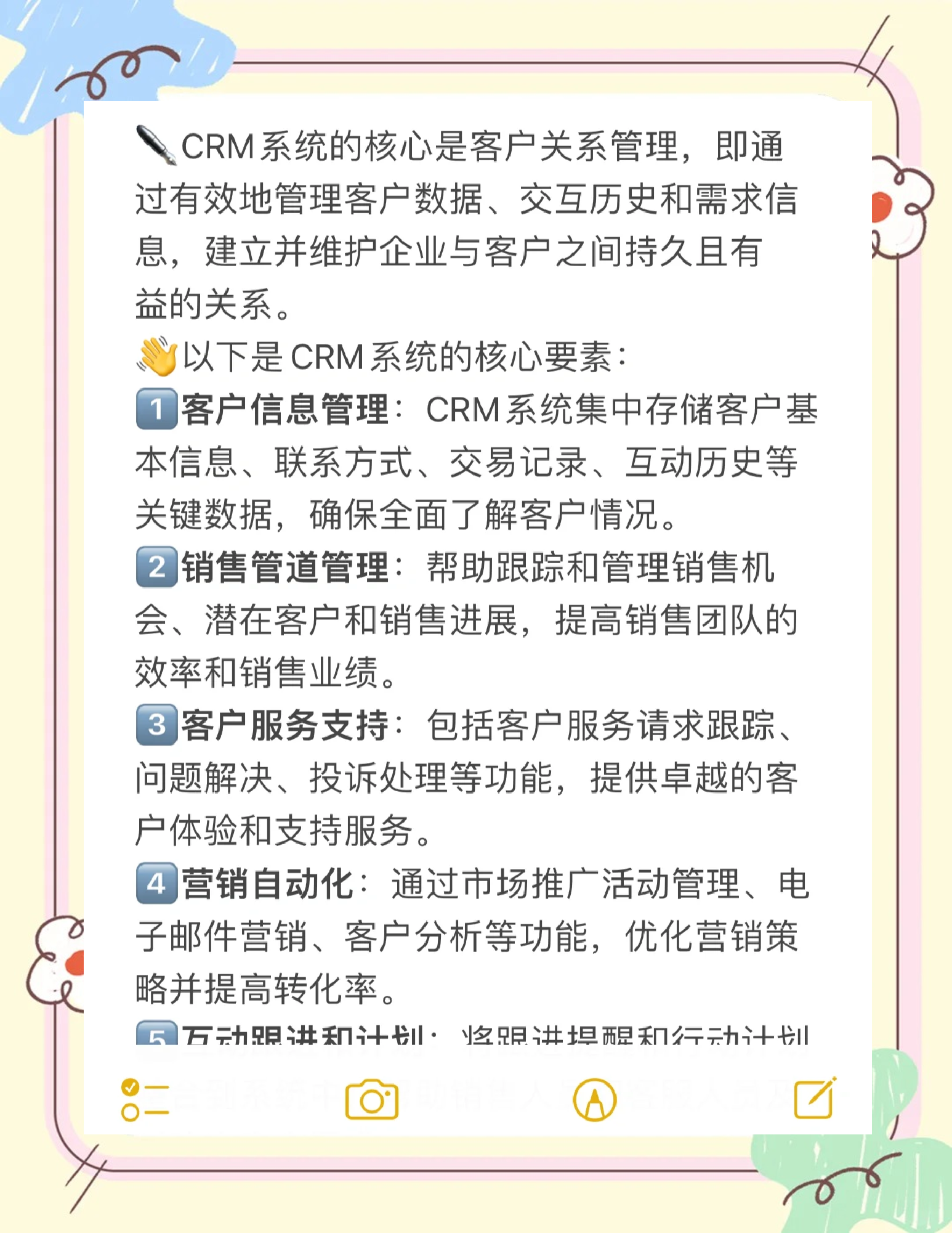 在线观看CRM，企业客户关系管理的革命性工具-第1张图片