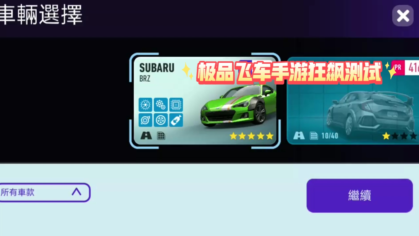 飞车活动飞车活动，速度与激情的完美结合-第1张图片
