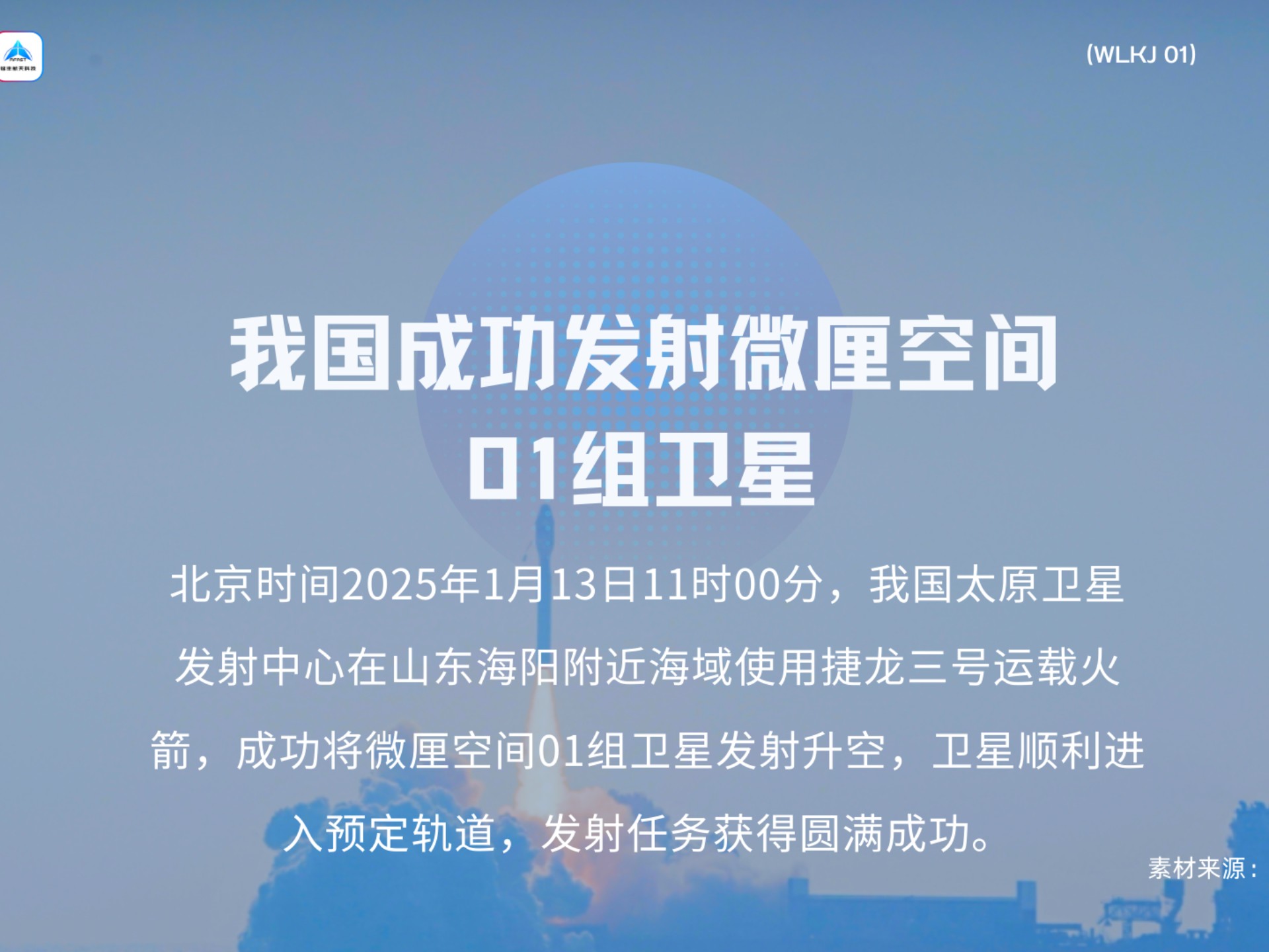 中国卫星参数详解