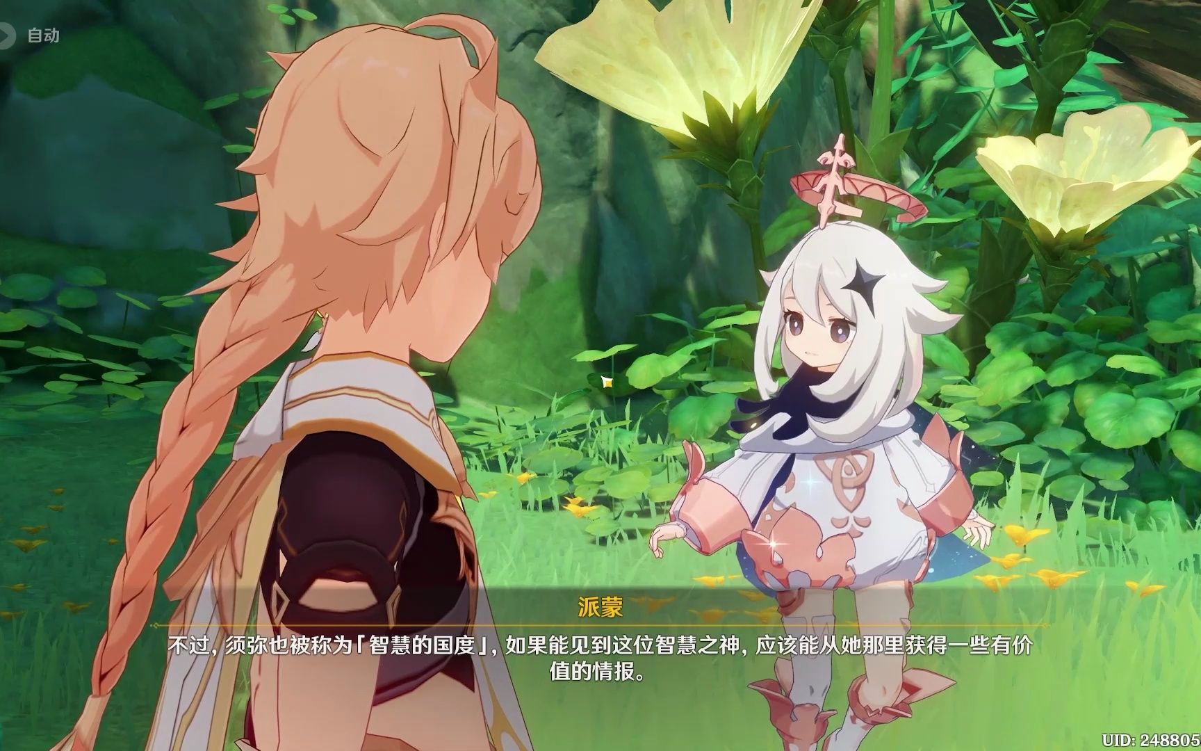 原神与小包之谜，神秘人士的背后真相