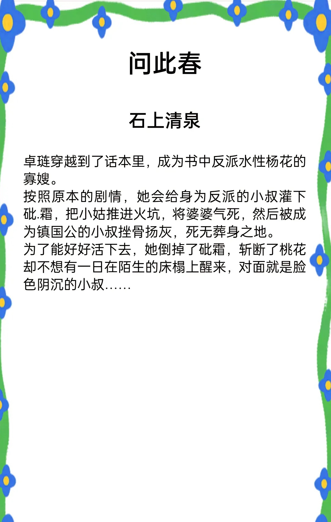婆文推荐高质量高肉质婆文推荐，高质量高肉质，满足你的阅读需求-第2张图片