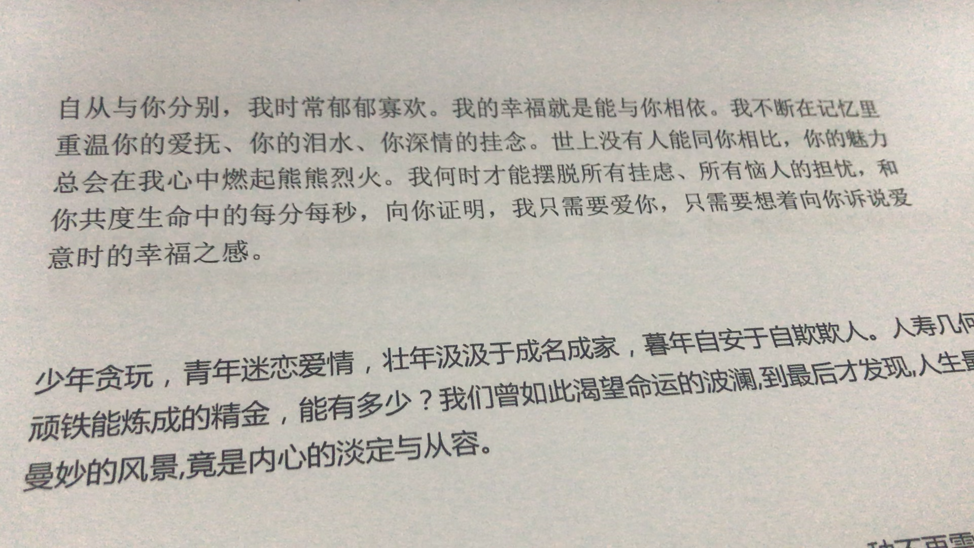老公是怎样c你的文章夫妻之间的亲密互动——老公的深情爱抚-第1张图片