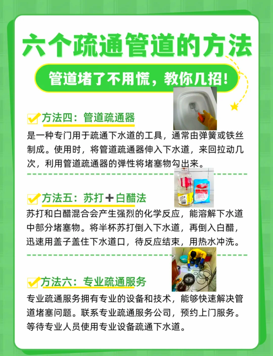 疏通妈妈下水道的温馨之旅-第1张图片