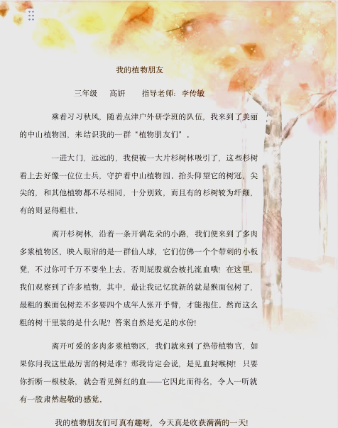 探索与触摸的奇妙之旅——抓着她的两座山峰-第1张图片