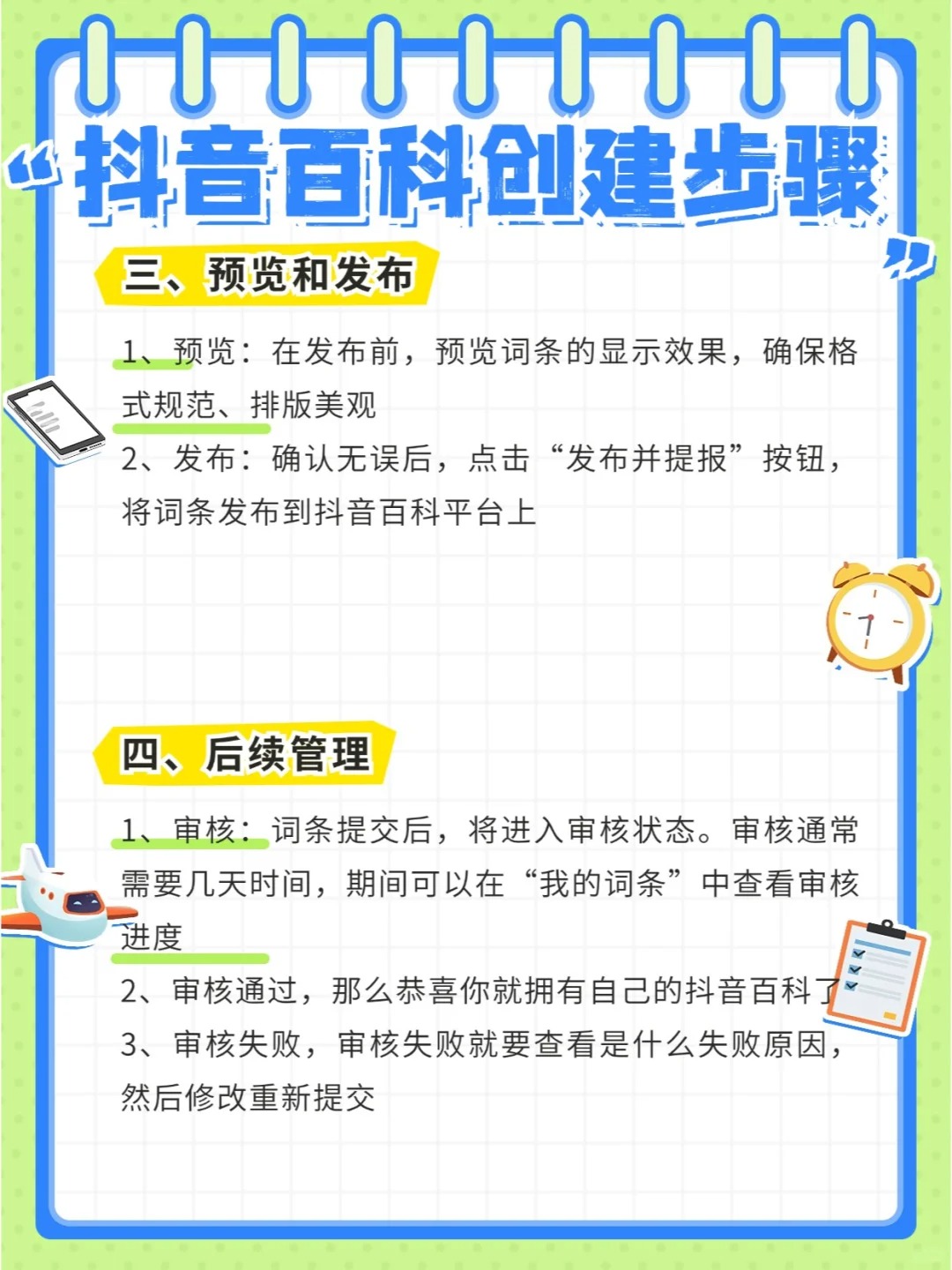 抖音怎么更新抖音更新教程，轻松掌握最新版本更新步骤-第1张图片