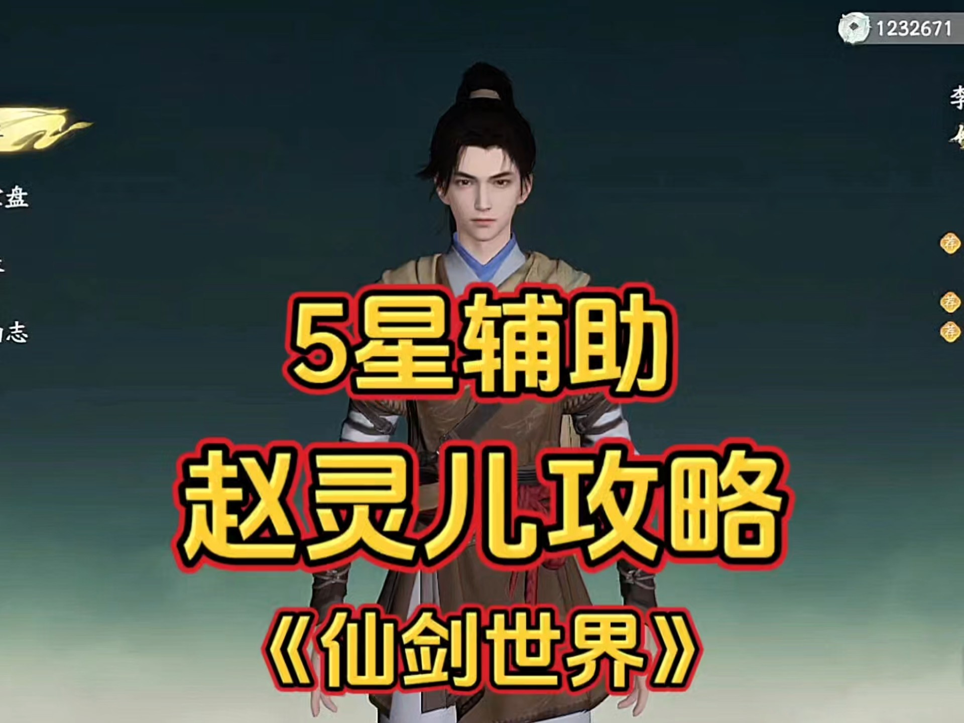 有赵灵儿的手游有哪些赵灵儿手游，重温经典，探索未知-第1张图片