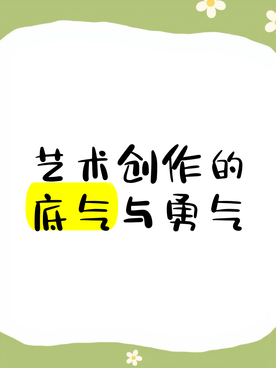 六六六大胆人艺图片六六六大胆人艺图片，艺术与勇气的完美结合