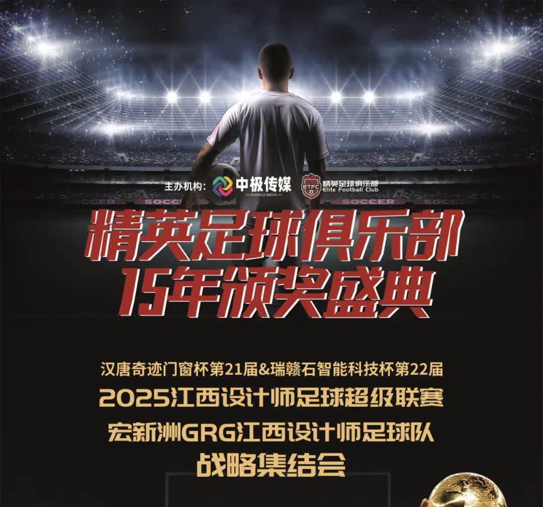 足球豪门，荣耀与激情的永恒舞台-第1张图片