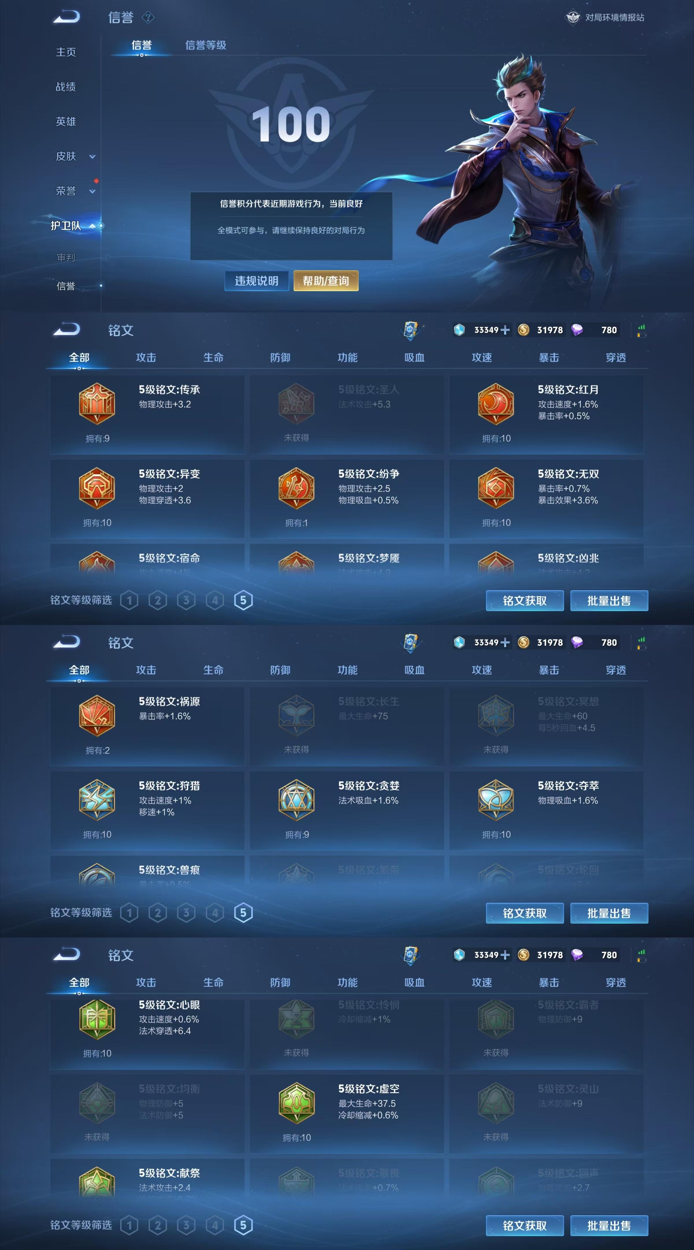荣耀印记怎么获得荣耀印记获得攻略-第1张图片