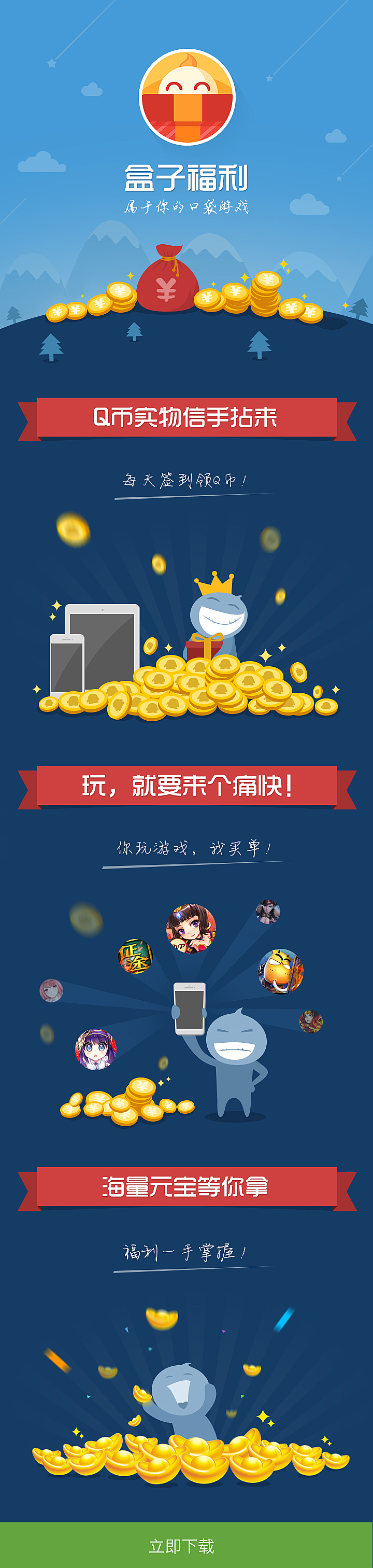 男生女生共同探索的APP下载安装指南-第2张图片