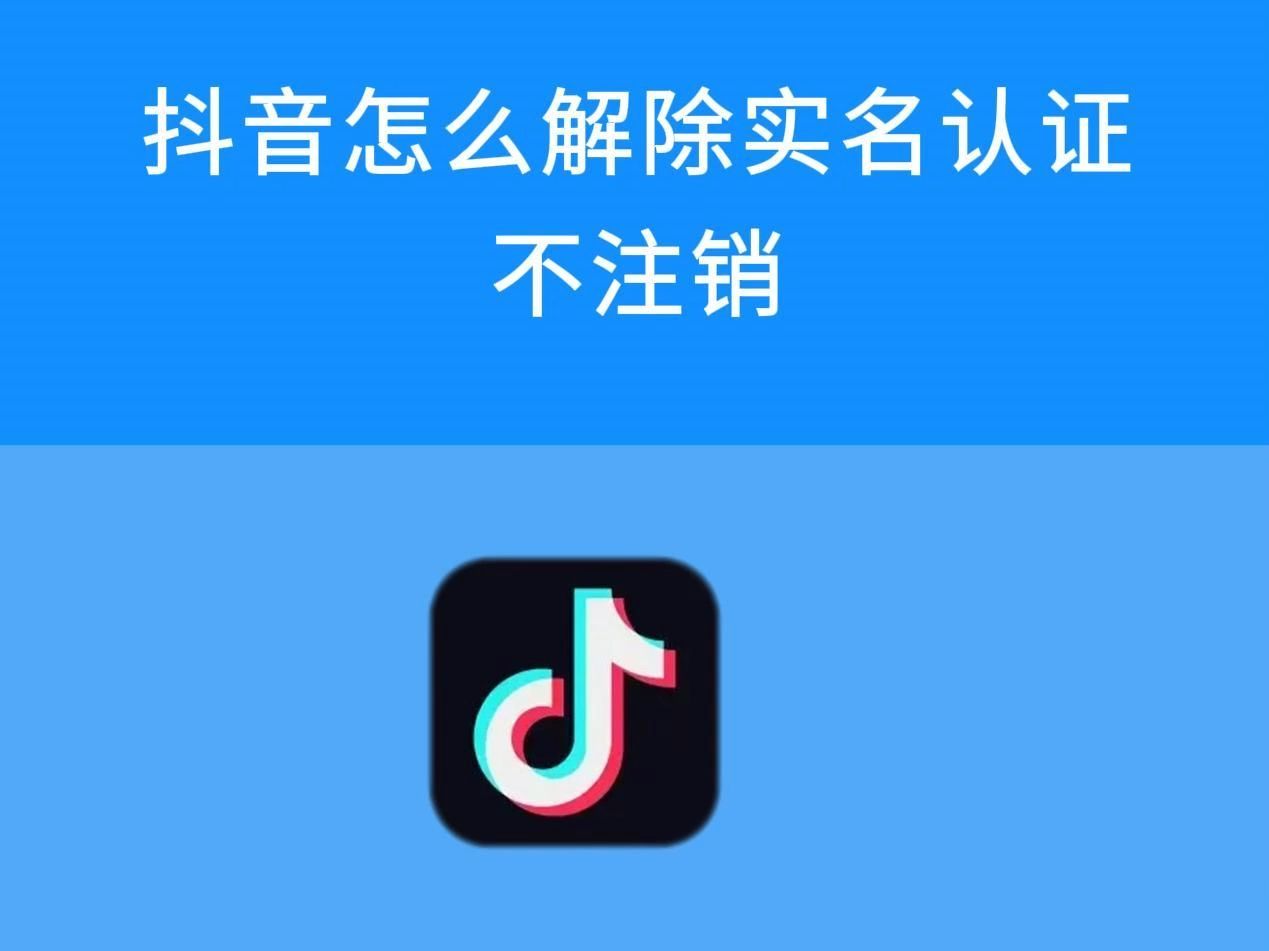 游戏实名认证怎么解除游戏实名认证解除的探索与解析
