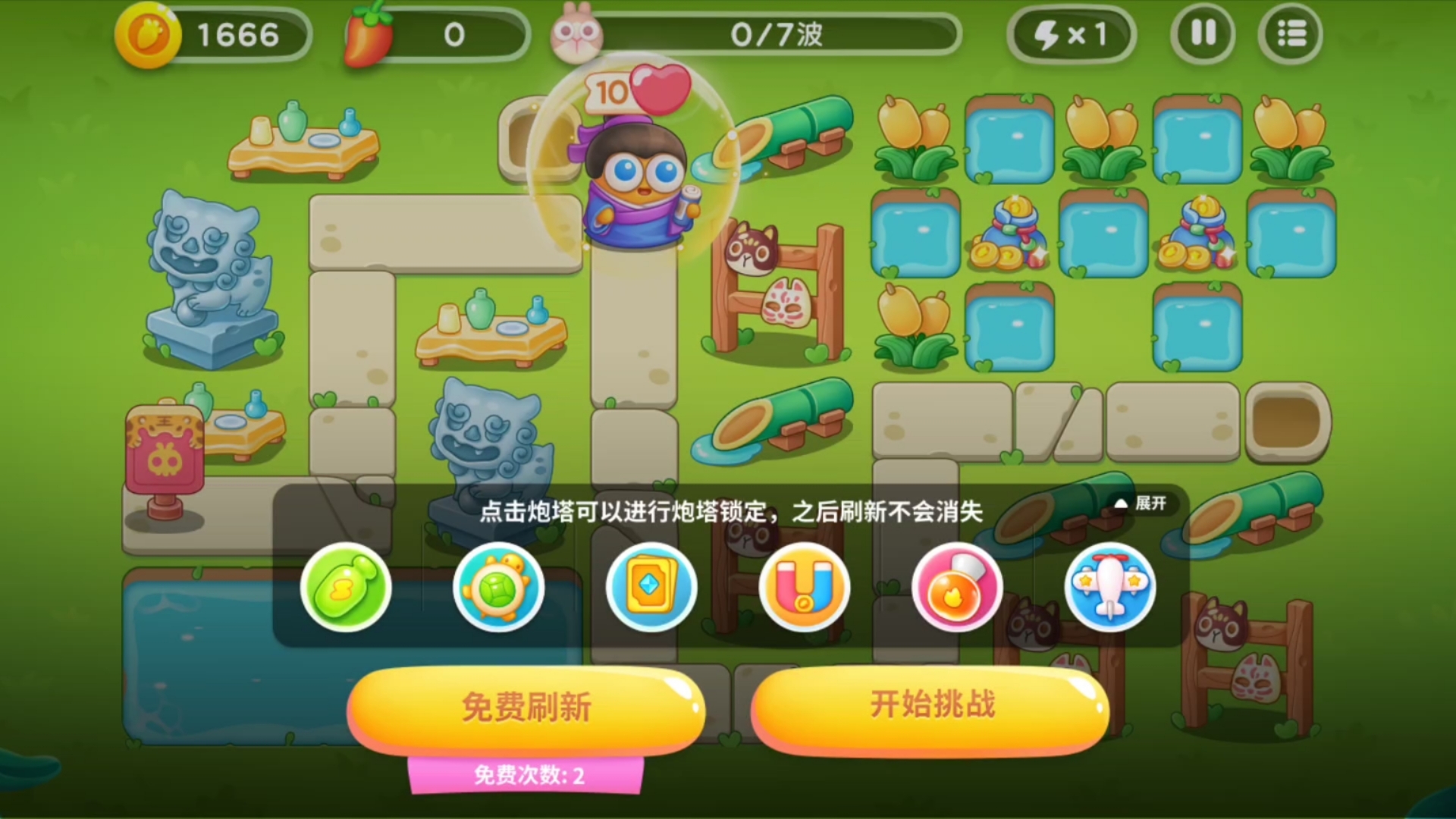 保卫萝卜44关攻略图解法保卫萝卜44，守护绿色家园的行动