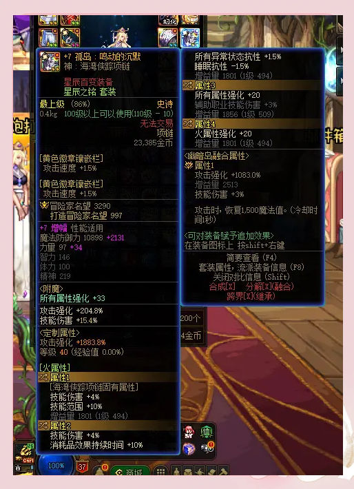 dnf元素之袭宝珠DNF元素之袭宝珠，神秘而强大的装备助力-第2张图片
