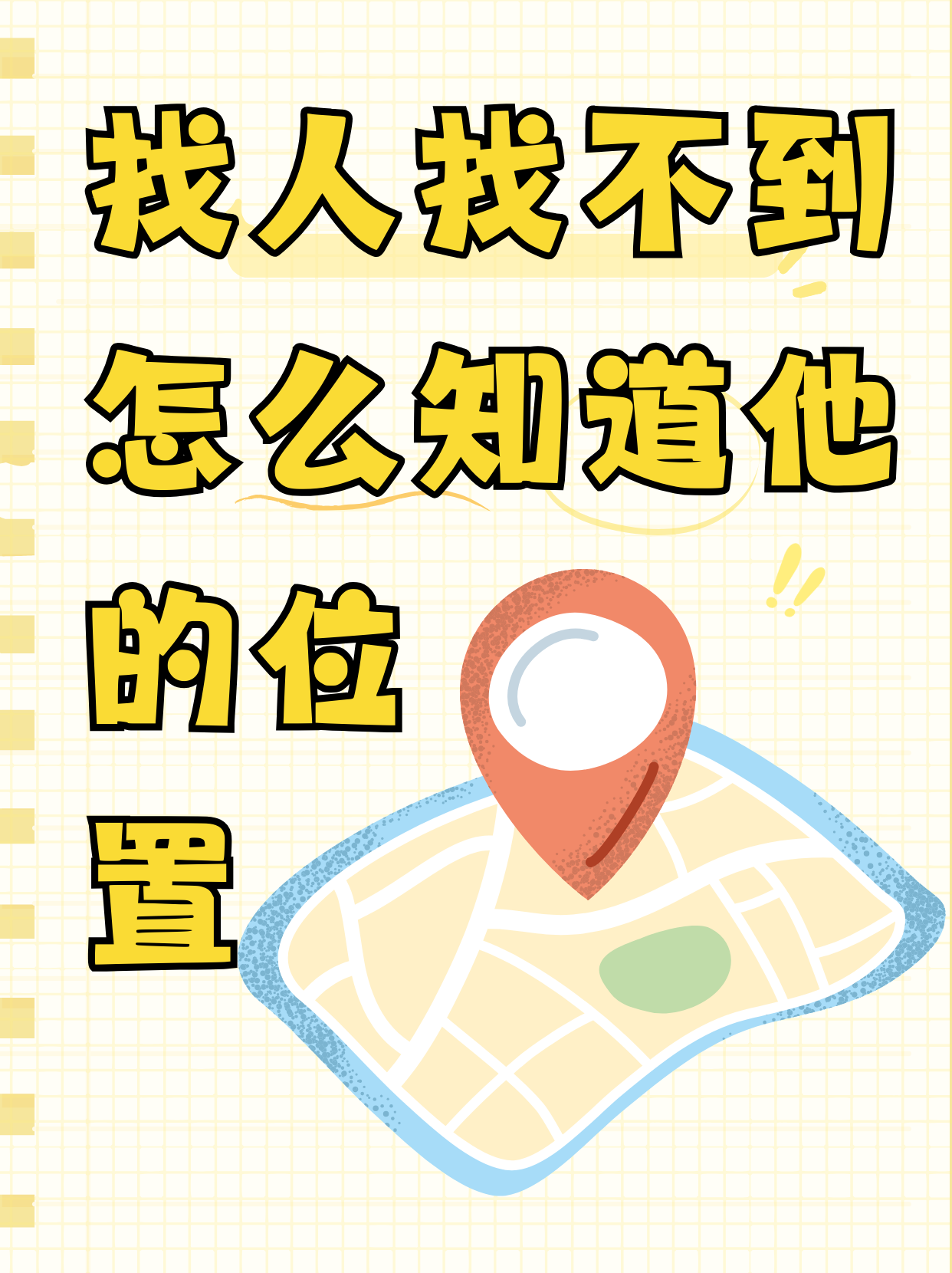 如何找附近的人服务如何轻松找到附近的人服务-第3张图片