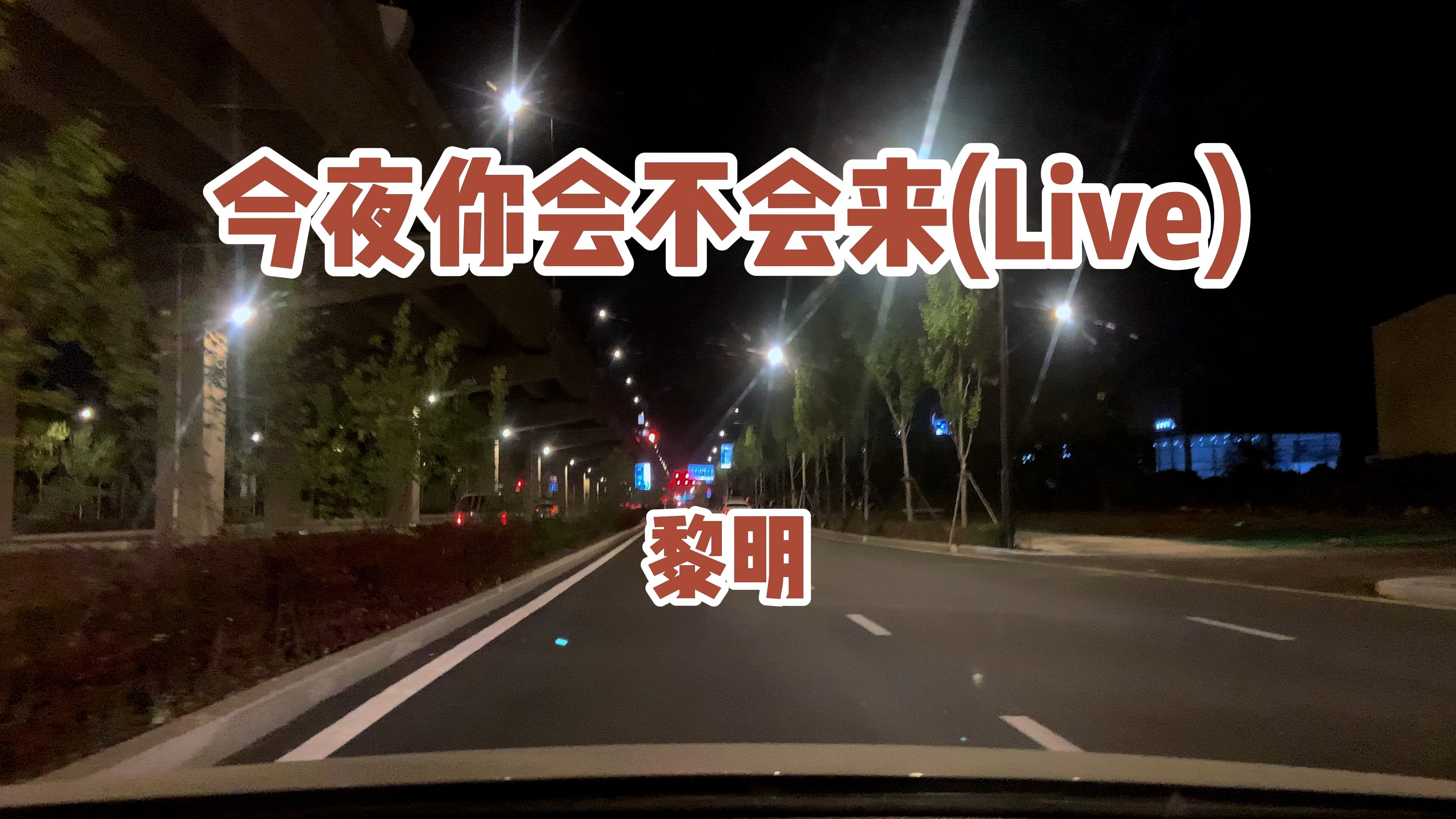 晚上开车又疼又叫的声音视频欢迎您贰佰夜晚驾车中的声音——疼痛与呼喊的交织
