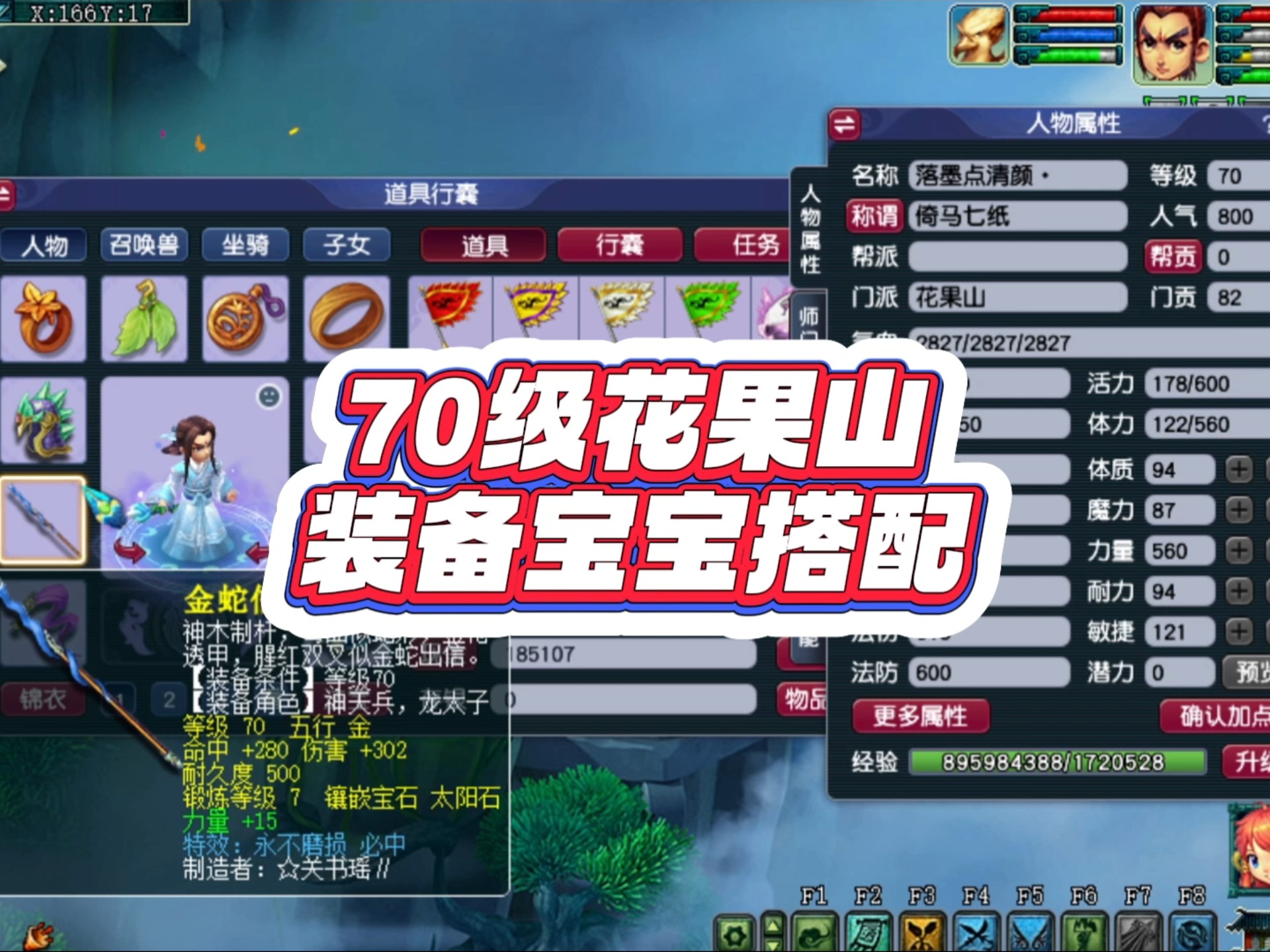 梦幻西游法宝摆放梦幻西游法宝摆放，策略与技巧的完美融合-第1张图片