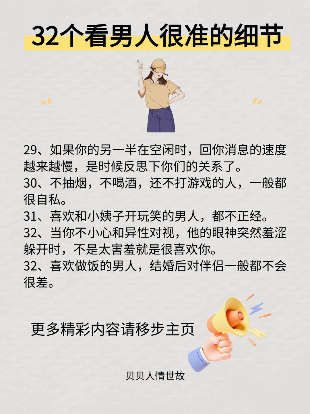 探讨粗暴行为与尊重界限——以张开双腿客人粗暴挺进为引子-第1张图片