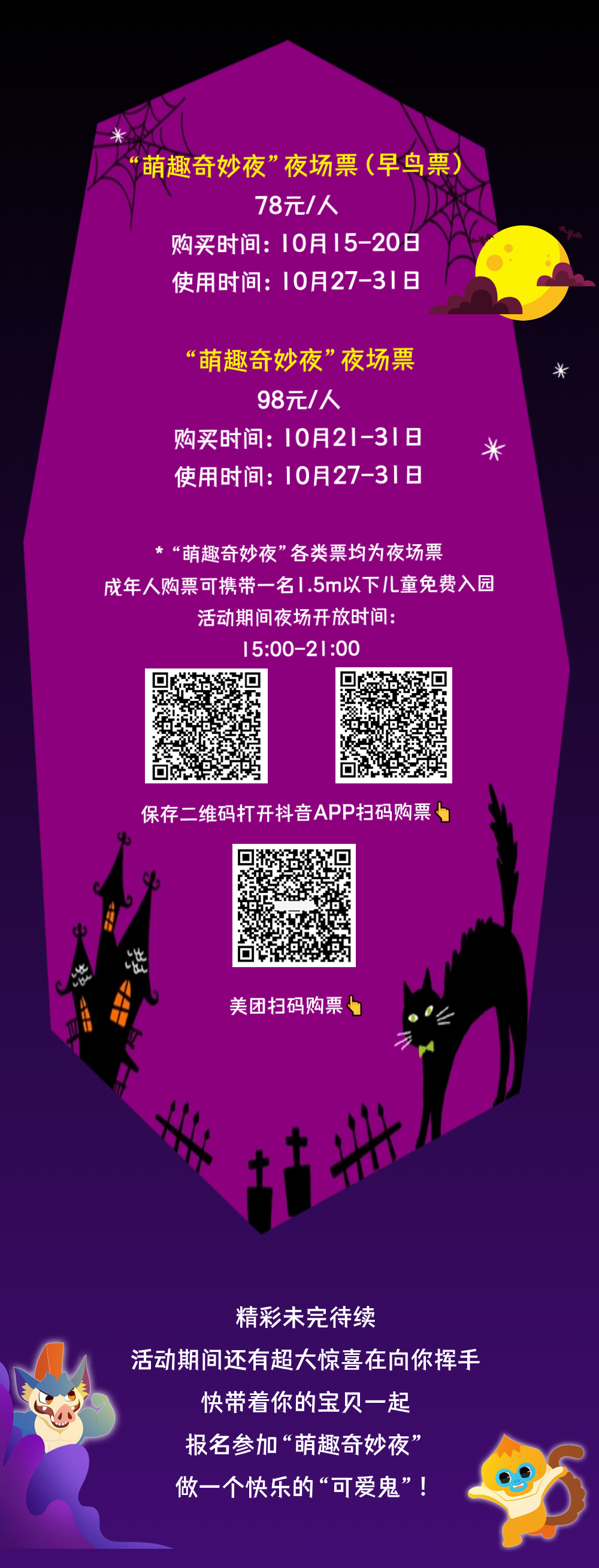 夜趣福利，探索夜晚的独特魅力