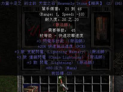 暗黑3，游戏价格与价值探讨