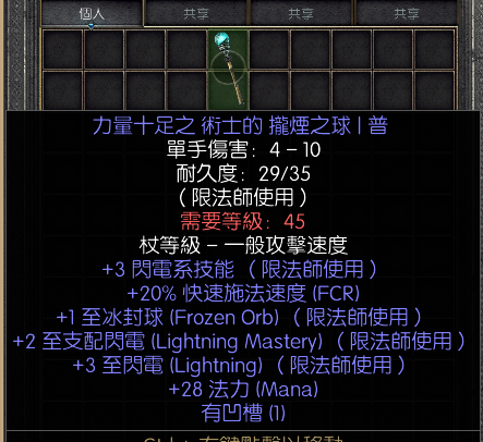 暗黑3，游戏价格与价值探讨-第2张图片